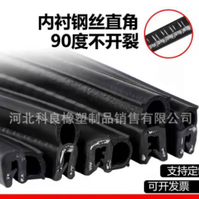 廠家直銷(xiāo)U型機(jī)柜配電箱密封條鋼絲側(cè)泡防塵防水頂泡電器控制柜