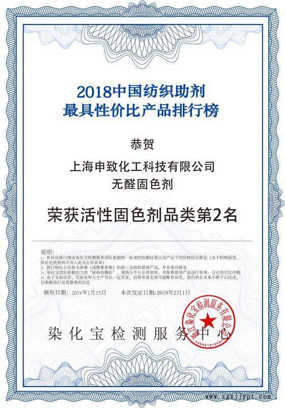 上海汗?jié)n牢度提升劑 紫外線吸收劑生產(chǎn)商