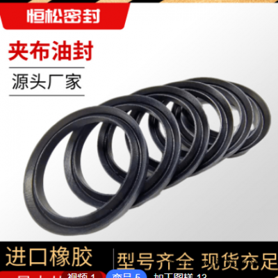 【廠家定制】夾布V型組合密封件活塞桿用橡膠夾布材質型號多種