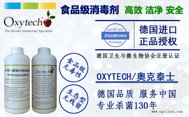 啤酒管道清洗消毒劑 啤酒罐消毒清洗劑德國(guó)進(jìn)口扎啤生產(chǎn)管道殺菌示例圖1