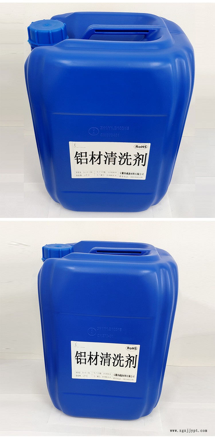 鋁材清洗劑 鋁型材常溫弱堿無(wú)泡清洗劑 鋁材處理除油清洗劑批發(fā)示例圖6