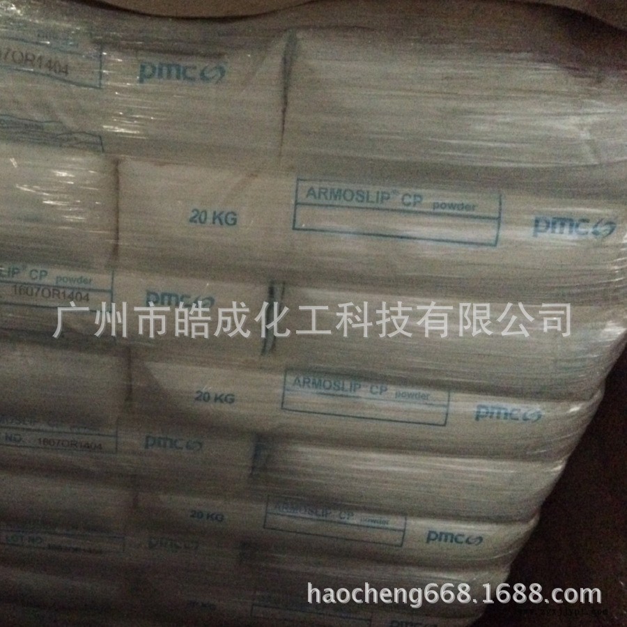 提供PE PP開口母粒專用開口劑 開口粉PMC(皮姆西)美國油酸酰胺CP示例圖2