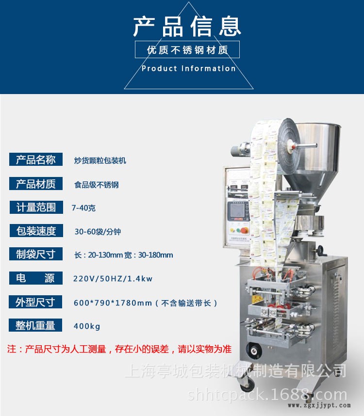 生產(chǎn)白砂糖 食鹽 椒鹽顆粒包裝機 玩具 塑料 色母粒顆示例圖4