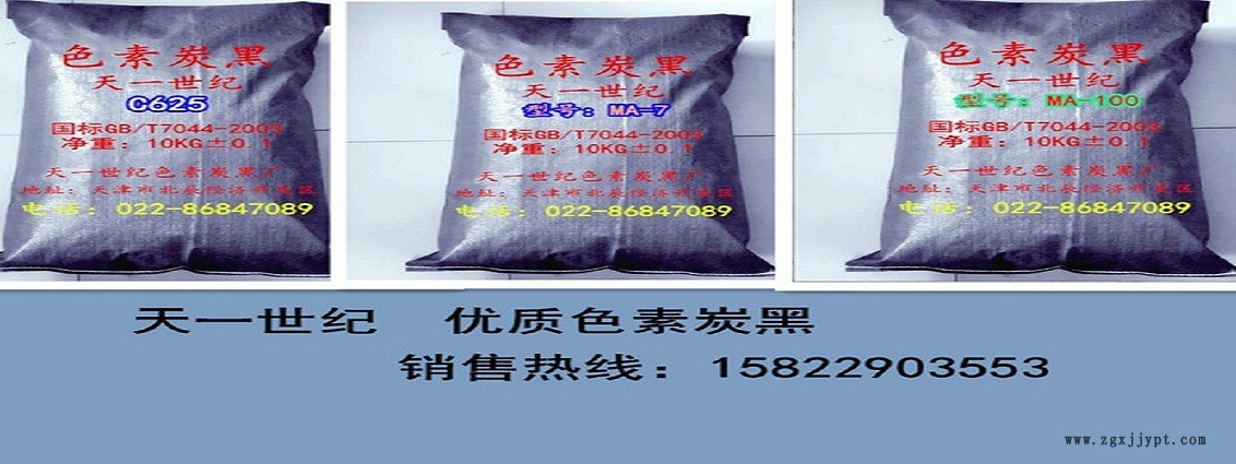 色素炭黑TY-1R可完全替代卡博特BP800，碳黑粉、用于高黑度色母粒示例圖5