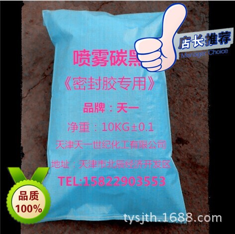 導(dǎo)電色母粒用導(dǎo)電碳黑價格/防靜電黑母粒用導(dǎo)電炭黑批發(fā)示例圖1