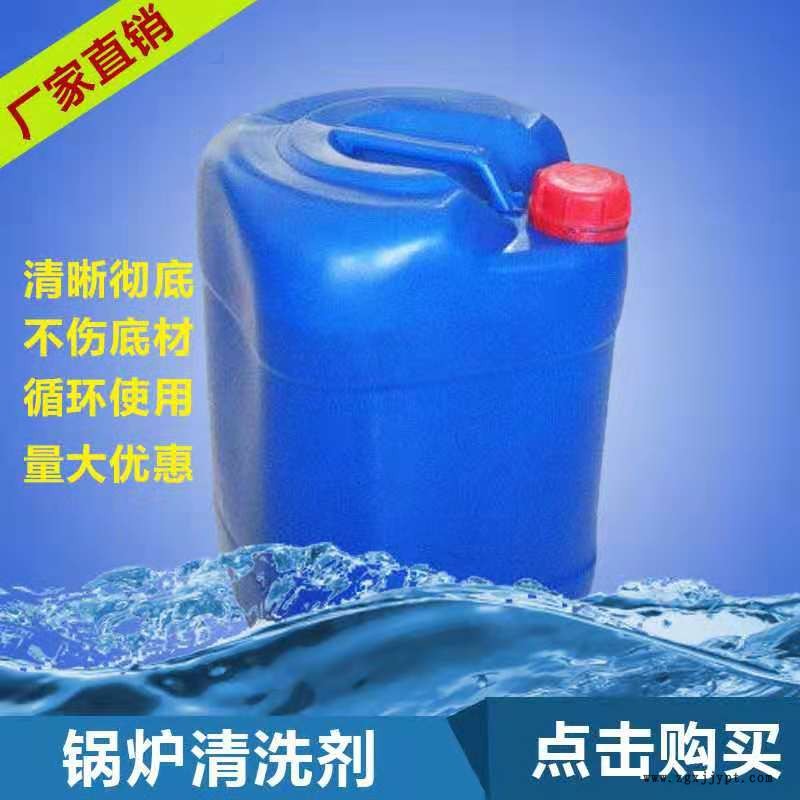 北京 萬瑞 水垢清洗劑 換熱器清洗劑 質(zhì)優(yōu)價廉