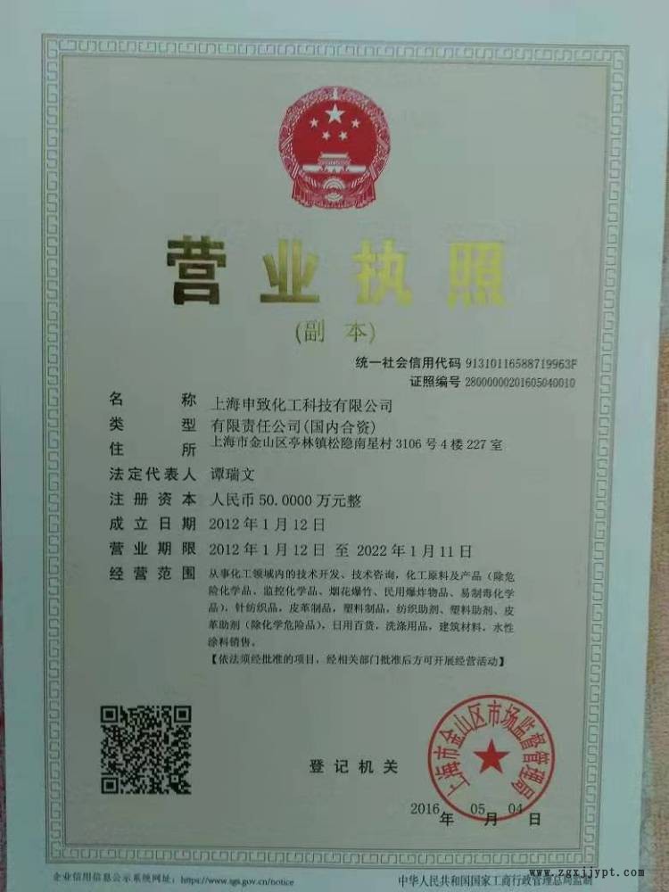 上海滌綸本白增白劑 活性染料勻染劑生產商 上海滌綸本白增白劑 活性染料勻染劑生產商