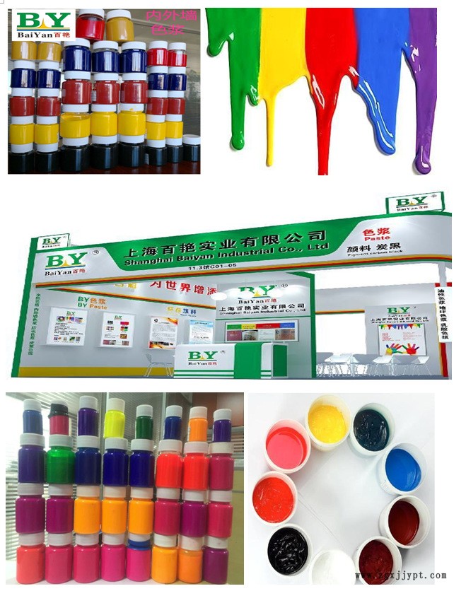 水性無樹脂色漿   環(huán)保色漿示例圖1