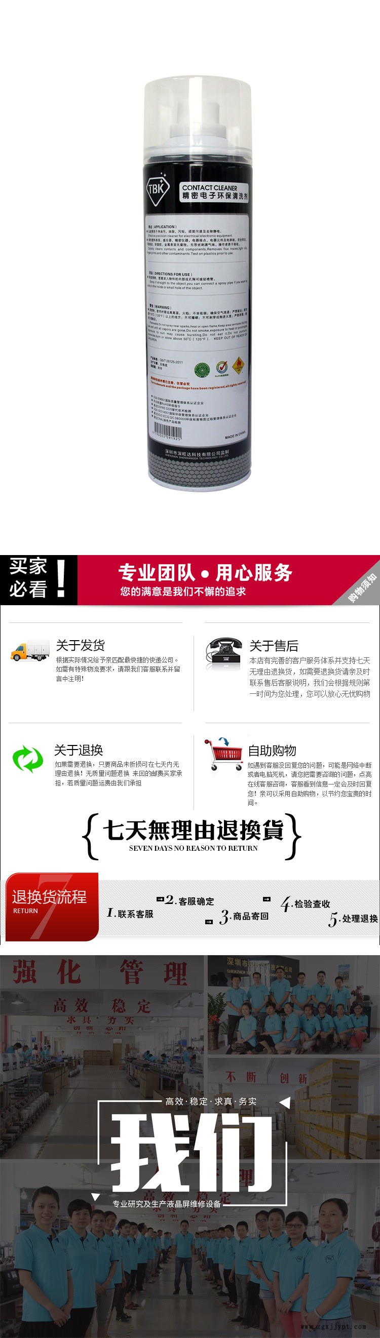 廠(chǎng)家直銷(xiāo)TBK530手機(jī)屏清洗劑 電腦主板清洗 530精密清洗劑示例圖4
