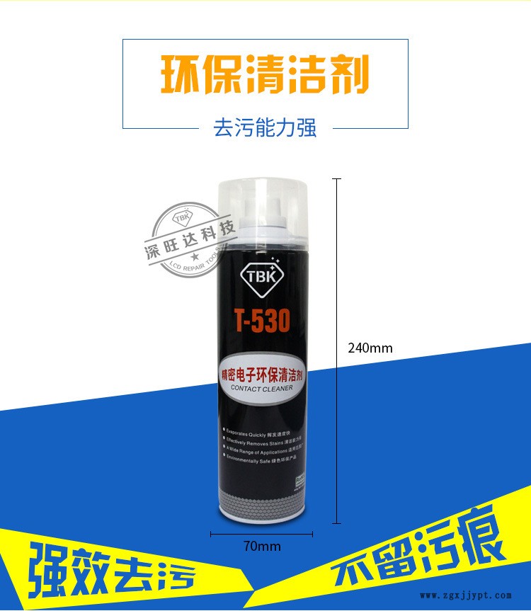 廠(chǎng)家直銷(xiāo)TBK530手機(jī)屏清洗劑 電腦主板清洗 530精密清洗劑示例圖1