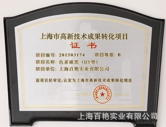 上海色素碳黑廠家批發(fā)優(yōu)質(zhì)炭黑 高耐磨碳黑N330黑度好示例圖1