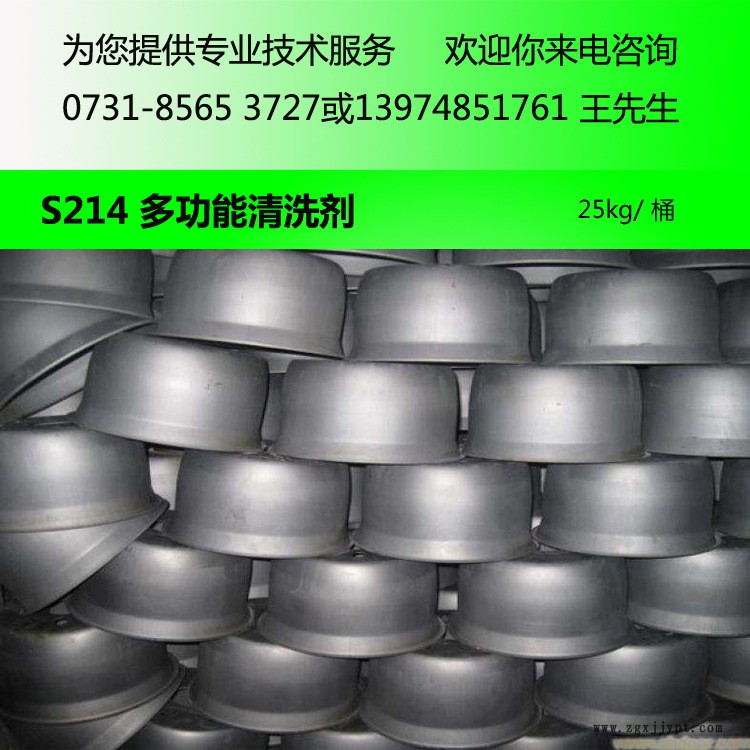 生產廠家批發(fā)金屬清洗劑 WS214A多功能清洗劑加強版 除油劑示例圖1