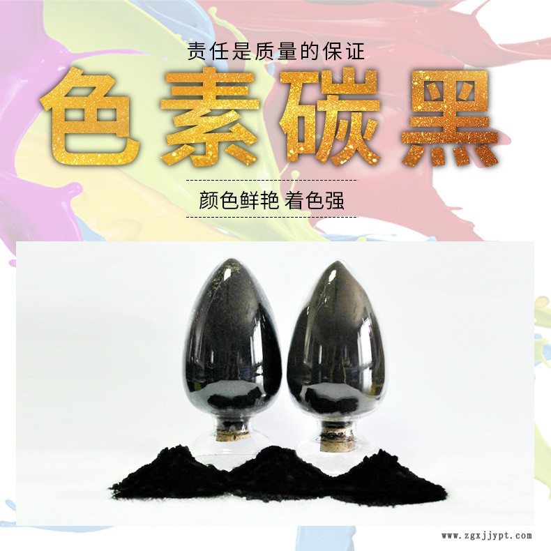 廠家直銷高色素超細(xì)炭黑 油漆油墨專用環(huán)保碳黑著色強分散性好示例圖1