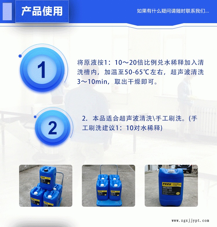 廠家直銷(xiāo)FKES脫脂清洗劑 環(huán)保重油污清洗劑 碳鋼不銹鋼鑄鐵示例圖4