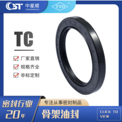 骨架油封機(jī)械密封件o型圈工業(yè)密封件標(biāo)準(zhǔn)件密封件廠(chǎng)家密封圈油封