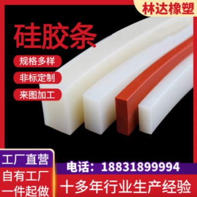 硅膠條廠(chǎng)家硅膠實(shí)心圓條硅膠密封條1-10mm白色硅膠條異型硅膠條