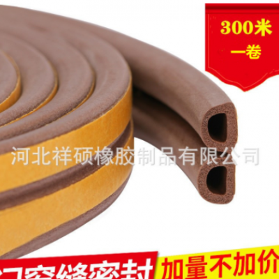 廠家直銷自沾帶膠D型E型橡膠密封條機(jī)電柜木門專用防水防撞隔音