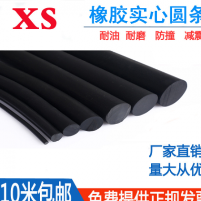實(shí)心橡膠圓條O型黑色抗壓耐磨NBR丁青耐油膠條