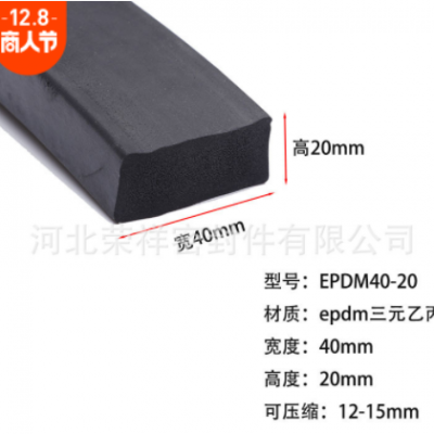 廠家門窗門縫隔音防塵密封條異型發(fā)泡海綿密封條EPDM密封條批發(fā)