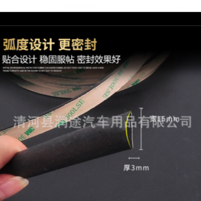 汽車天窗隔音密封條 車窗前后擋風(fēng)玻璃密封條批發(fā)