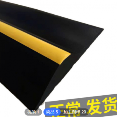 定制加黃線車庫(kù)門橡膠條卷簾門防塵條停車場(chǎng)防撞冷庫(kù)門密封條熱賣