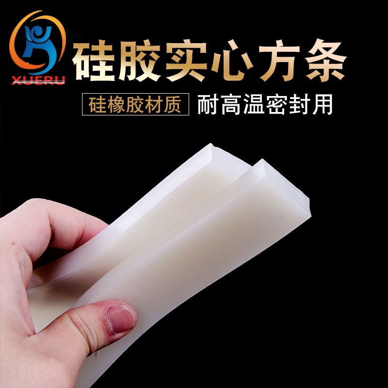 硅膠實(shí)心5