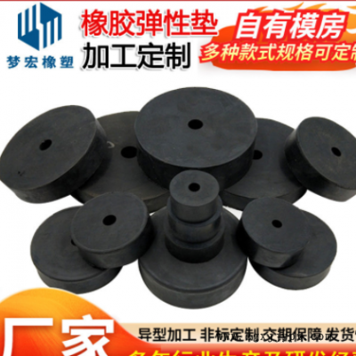 橡膠彈性墊 礦用緩沖橡膠減震墊彈性圈 三元乙丙橡膠墊板廠(chǎng)家供應(yīng)
