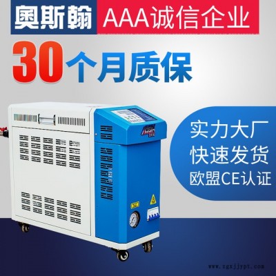 奧斯翰高品質(zhì)6KW模溫機(jī) 120度水式模溫 注塑機(jī)模溫機(jī)廠家直銷ASH-6KW-SJ-120