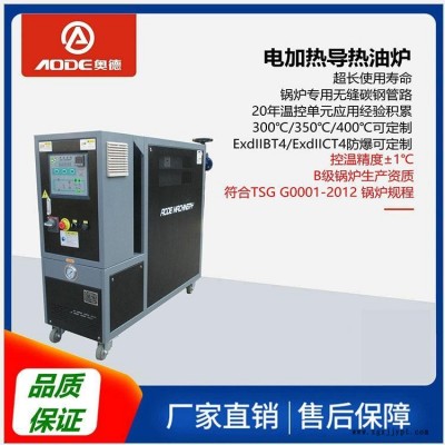 無錫油式模溫機(jī)訂購松井模溫機(jī)價(jià)格奧德生產(chǎn)廠家