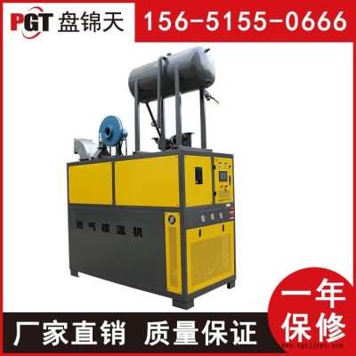 盤錦天燃氣模溫機 燃氣導熱油爐 節(jié)能燃氣鍋爐 資質齊全 質量保證