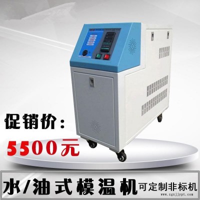 晟嘉輝機(jī)械模溫機(jī)廠家直銷   批發(fā)價(jià)   品質(zhì)保證   歡迎選購(gòu)