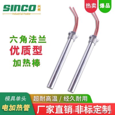 蘇州法蘭式彈筒電熱管 模溫機(jī)干燒電熱管 鍍鎳電熱管防干燒工業(yè)型 來圖定做興柯（SINCO）