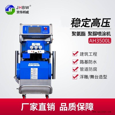 聚氨酯發(fā)泡模溫機 高壓保溫噴涂設(shè)備