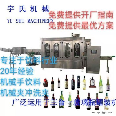機械手 飲料機械夾子 夾子 三合一機械手 玻璃瓶機械手 玻璃瓶夾子 玻璃瓶設備配件 飲料機械配件 三合一配件