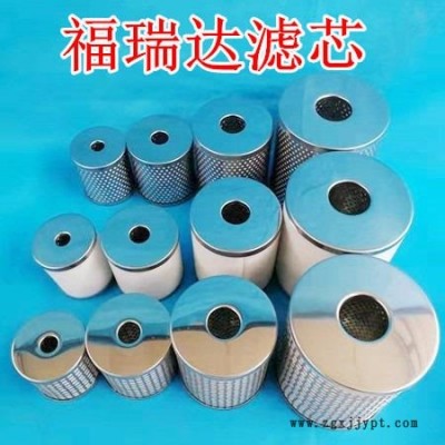固安濾芯廠家直銷(xiāo) 真空鍍膜機(jī)排氣濾芯 真空泵油煙油霧濾芯