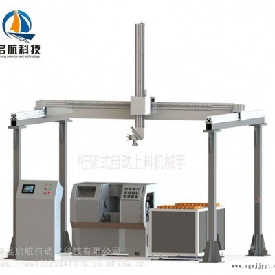 桁架式機(jī)械手桁架式自動上下料機(jī)械手