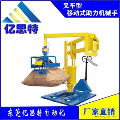 東莞億思特叉車(chē)型移動(dòng)式助力機(jī)械手助力機(jī)械手設(shè)備廠家直銷(xiāo)助力機(jī)械臂氣動(dòng)助力平衡吊
