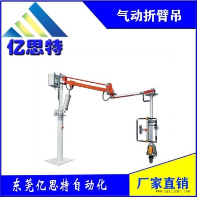 東莞億思特氣動(dòng)機(jī)械手折臂吊助力機(jī)械手折臂起重機(jī)廠家直銷(xiāo)
