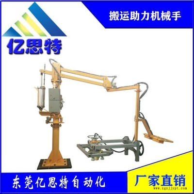 東莞億思特助力機(jī)械手臂助力機(jī)械手品牌直銷(xiāo)工業(yè)搬運(yùn)機(jī)械手氣動(dòng)機(jī)械手