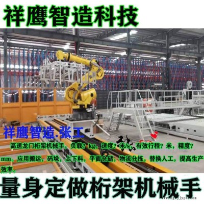 供應倒掛側(cè)掛機器人行走軸 機械手桁架 z軸旋轉(zhuǎn)360度 龍門機械手