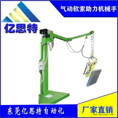 東莞億思特廠家直銷(xiāo)氣動(dòng)軟索式助力機(jī)械手氣動(dòng)助力機(jī)械手氣動(dòng)助力平衡吊