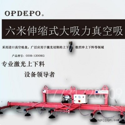 激光切割機上料吸盤真空吊具板材吸盤機械手省力機械手助力機械臂上下料真空吸吊機