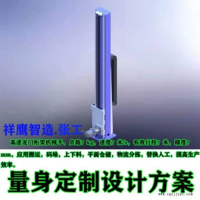供應直線硬軌滾輪 齒條模組 桁架機械手裝車 桁架裝車機械手 非標自動化設備 直線模組