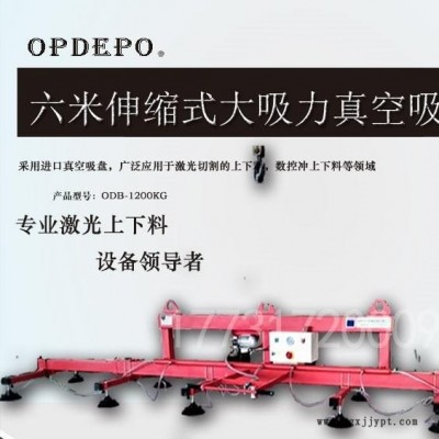 廣東激光切割自動上料機鋼板真空吸盤機械手