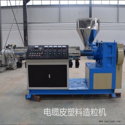 廢舊顆粒再生機 雙達機械 PVC塑料造粒擠出機 PE管顆粒擠出機生產(chǎn)線 技術(shù)指導