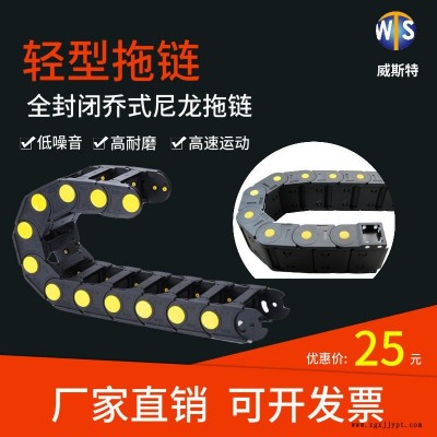 威斯特廠家 直銷 35*75等各種型號 機(jī)械手 尼龍拖鏈線槽 全封閉拖鏈 工程塑料拖鏈