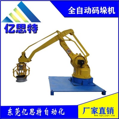 東莞億思特專(zhuān)業(yè)碼垛機(jī)全自動(dòng)碼垛機(jī)械手堆垛機(jī)器人機(jī)械手碼垛機(jī)廠家直銷(xiāo)價(jià)格實(shí)惠