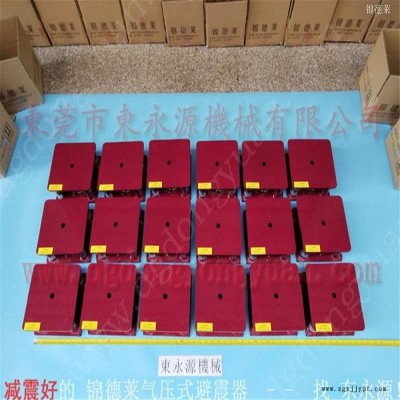 油壓機(jī)減震器 沖床充氣墊  避振腳  工業(yè)機(jī)械減震器裝置，機(jī)械手配套自動噴油機(jī)