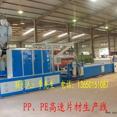 片材機，片材生產(chǎn)線，片材設備，片材擠出機，片材機器