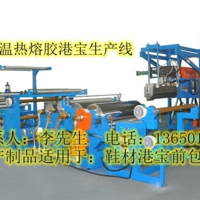 港寶設備，港寶膠片機，雙螺桿港寶機，鞋材港寶機，港寶片材機